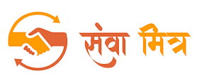 Sewa Mitra